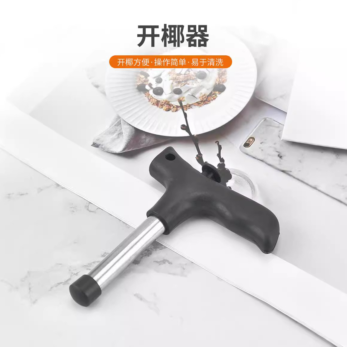 Factory wholesale in stock coconut opener stainless steel coconut shell opener coconut tools household manual coconut green hole opener