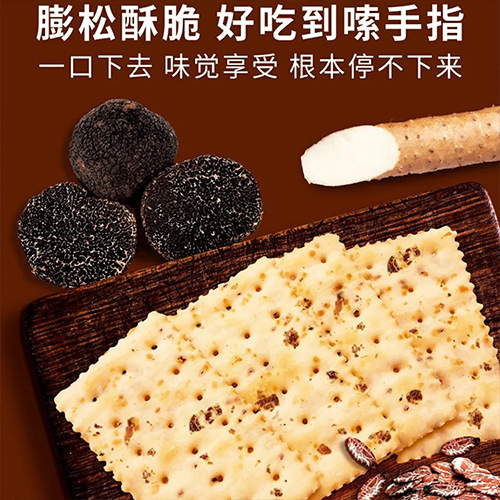 Edo Pack Black Truffle Beef Soda Crackers 252g Hericium Erinaceus Rye Individually Packaged Meal Replacement Snacks to Satisfy Cravings