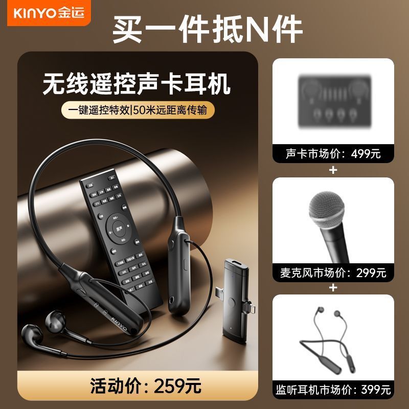 Наушники для прямой трансляции Jinyun O20 с звуковой картой и Bluetooth микрофоном, оборудование для уличных трансляций, номер материала: Mkf000000367