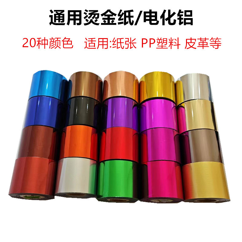 PP пластиковая универсальная коробка, бумага для горячей штамповки, PU кожа, деревянная, электролитическая алюминиевая