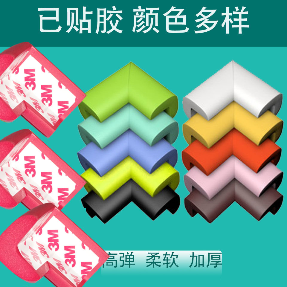 Children's Safety soft anti-collision corner pad baby protection baby anti-collision glass table corner thickened protective cover