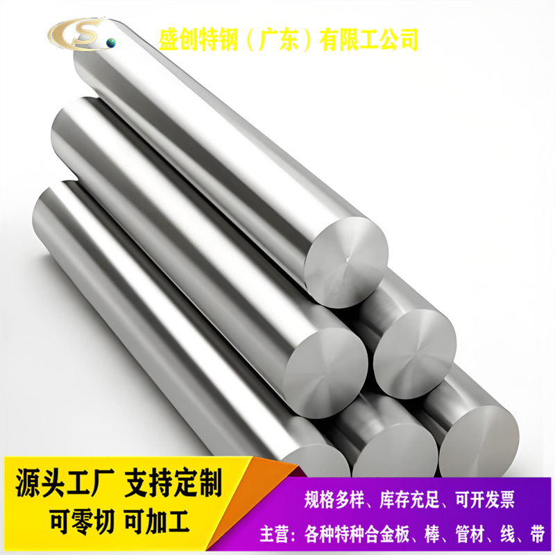 Круглая стальная магнитная пластина из мягкого магнитного сплава 1J79 1J85 с индукционной силой, круглый пруток 1J22