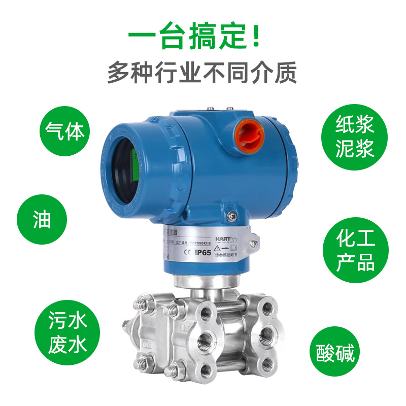 Digital Micro-Pressure Differential Pressure Transmitter 3351/3051 Intelligent Explosion-Proof Single Crystal Silicon Pressure Transmitter Hart Communication