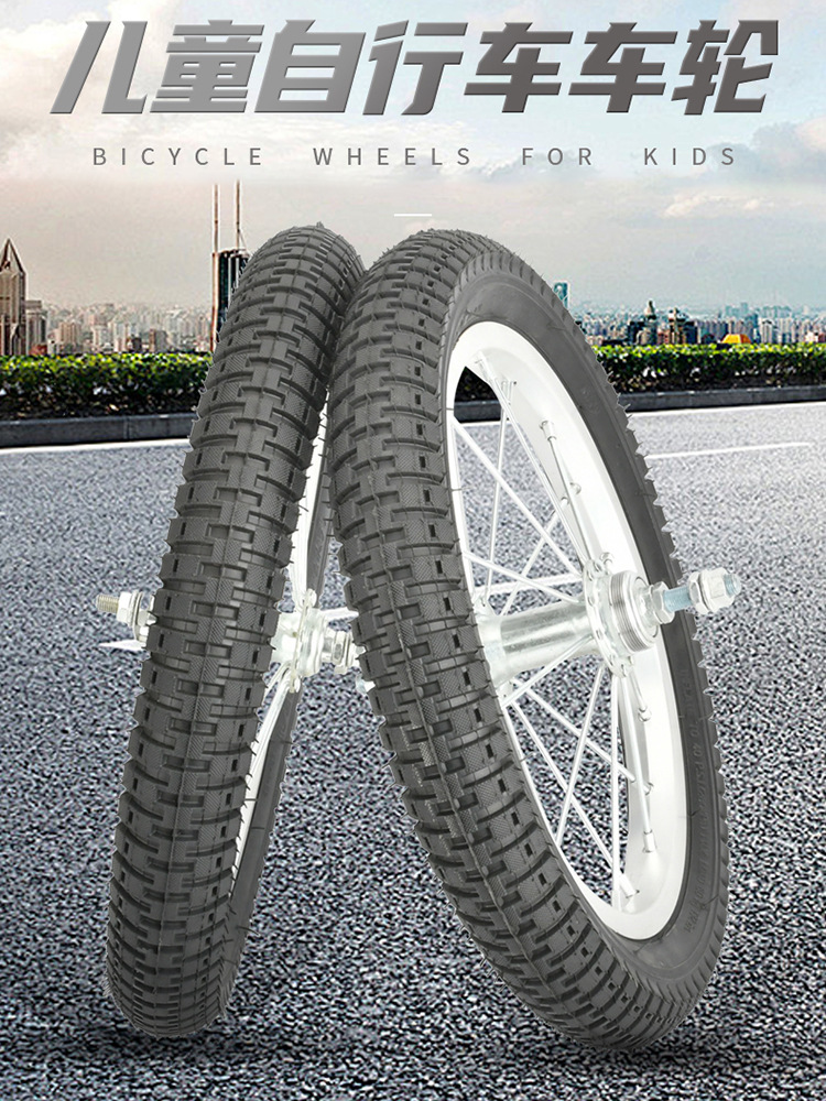 Bicycle rim aluminum ring 12/14/16/18/20 inch front wheel rear wheel set wheel tire accessories complete assembly