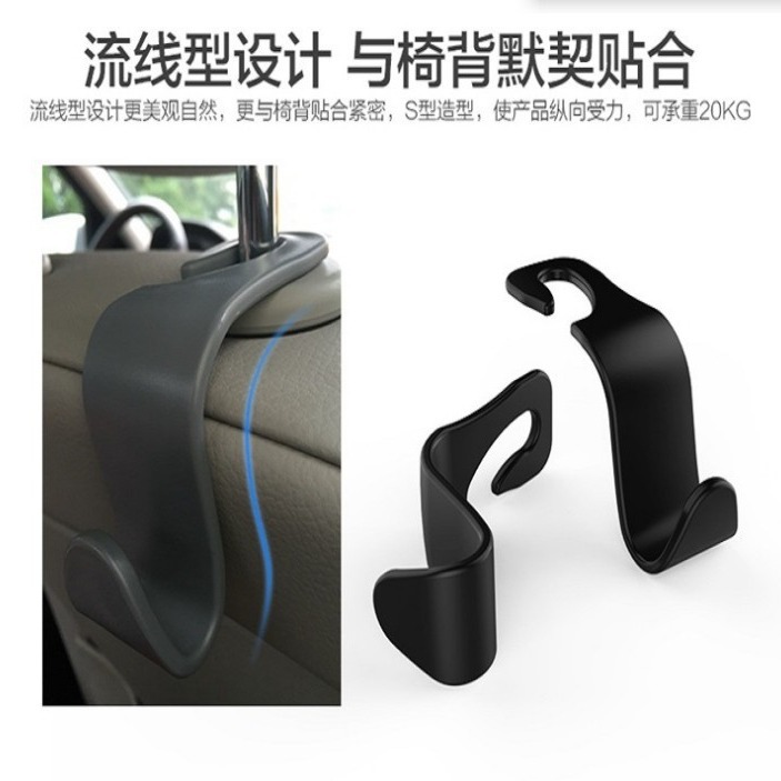 Car Supplies PP headrest hook hidden car rear seat back car creative car multifunctional seat hook