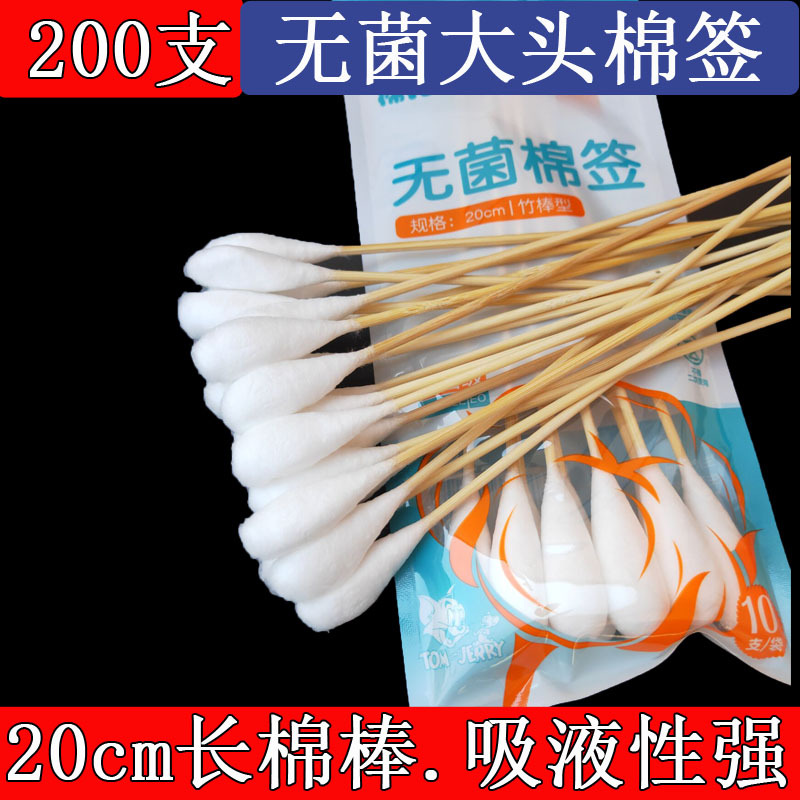 Медицинские стерильные большие ватные палочки 20 см одноразовые