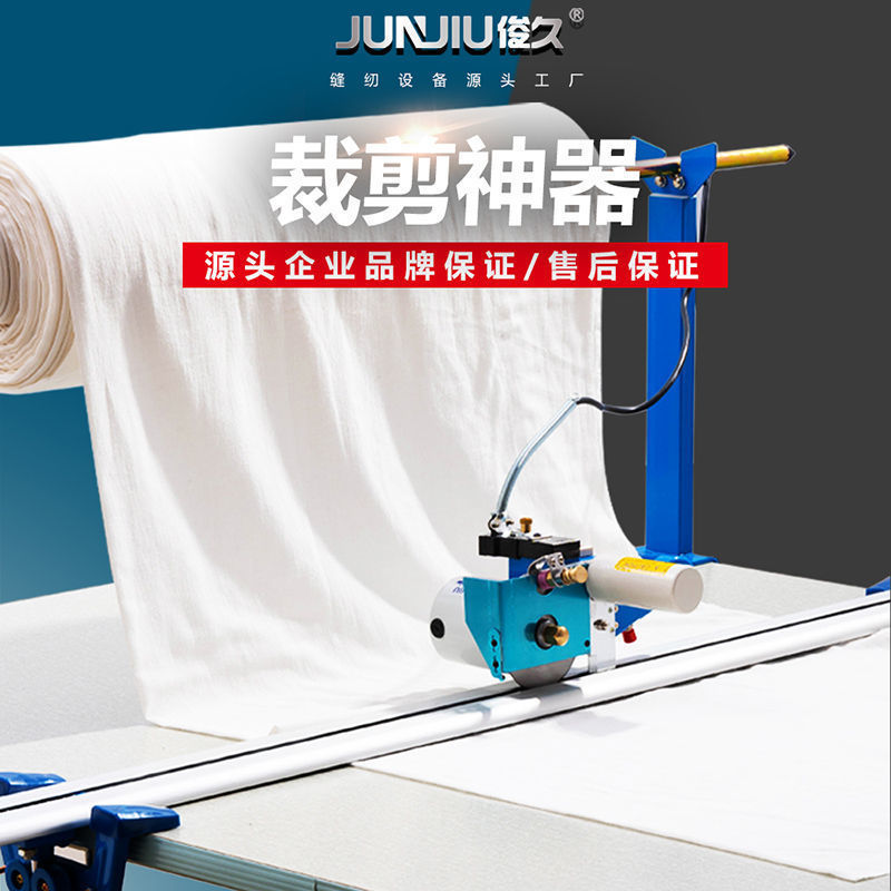 Junjiu Clothing Cutting Machine, Full Set of Fully Automatic Track Cutting Cloth Cutting Knife, Complete Set of Electric Scissors