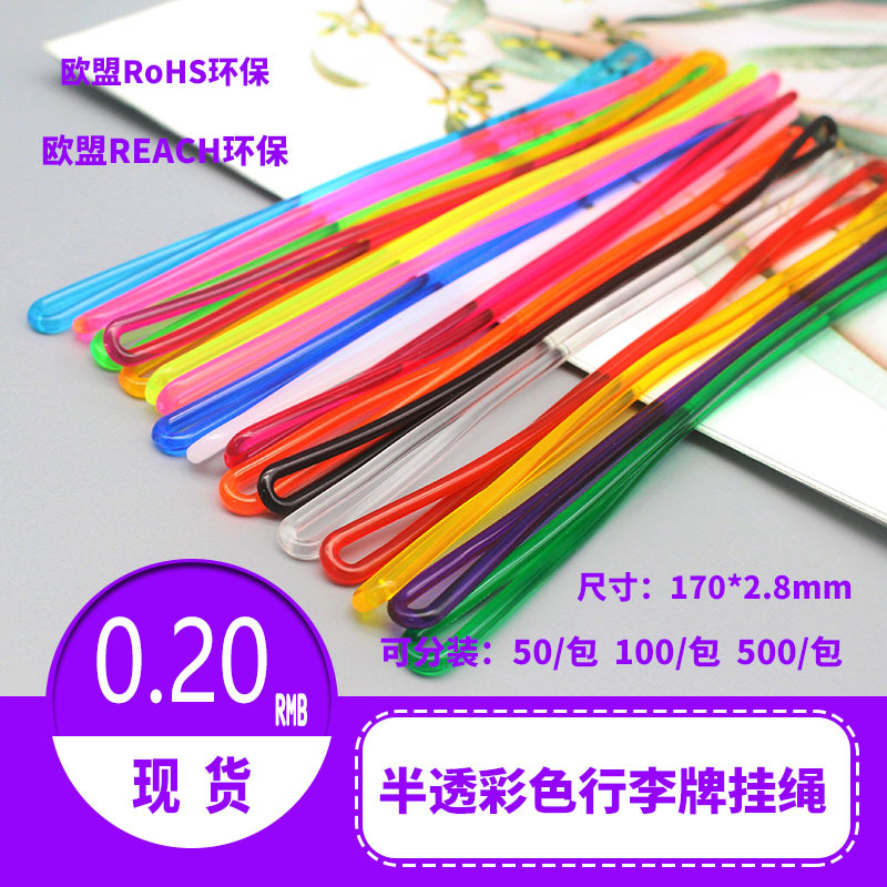 В наличии цветной полупрозрачный бирка для багажа с шнурком ПВХ прозрачная веревка для путешествий информация о чемодане бирка для посадочного талона