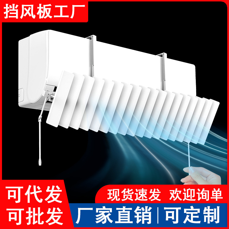 Защита от ветра для кондиционера, настенная, универсальная, защита от прямого потока, направляющая для воздуховода, жалюзи, щиток от ветра