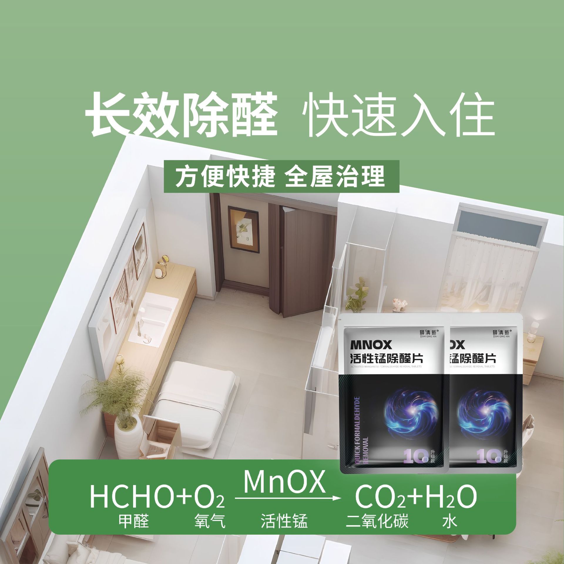 Fresh Active Manganese Formaldehyde Removal Tablets Formaldehyde Remover New House Move-In Formaldehyde Removal Artifact Active Manganese Tablets Decomposition Felt
