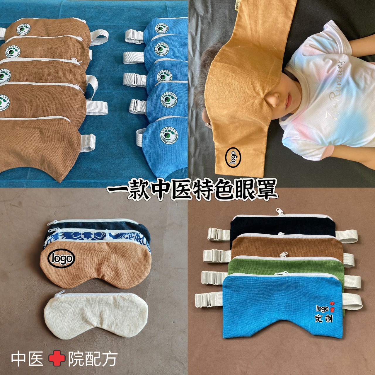 Eye Mask Fabric Processing Eye Mask Can Be Printed with Logo Size Pure Cotton DIY