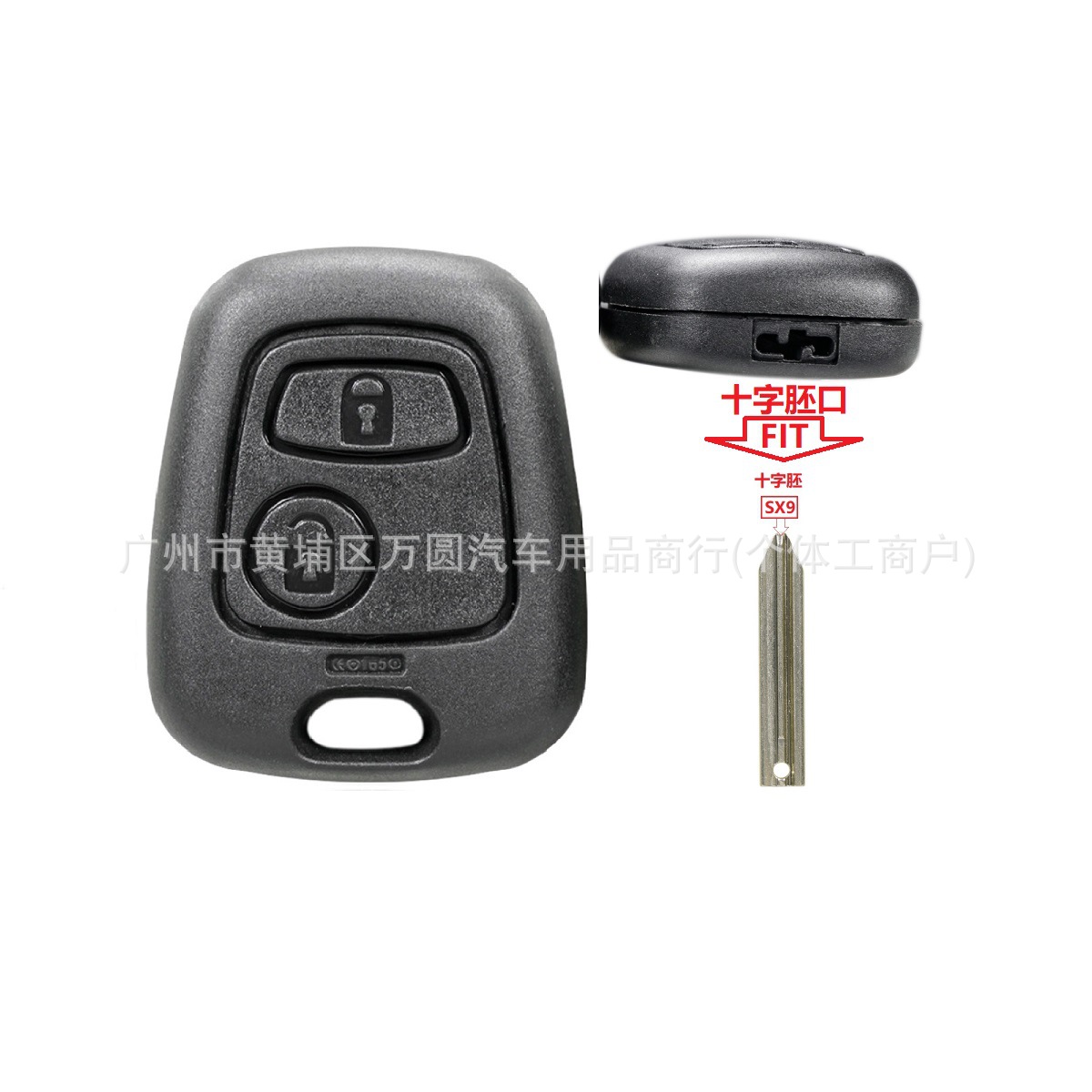 Suitable for Peugeot Citroen 2-Key Straight Car Key Shell 307 Port 206 Port Cross Port Not Universal Without Embryo