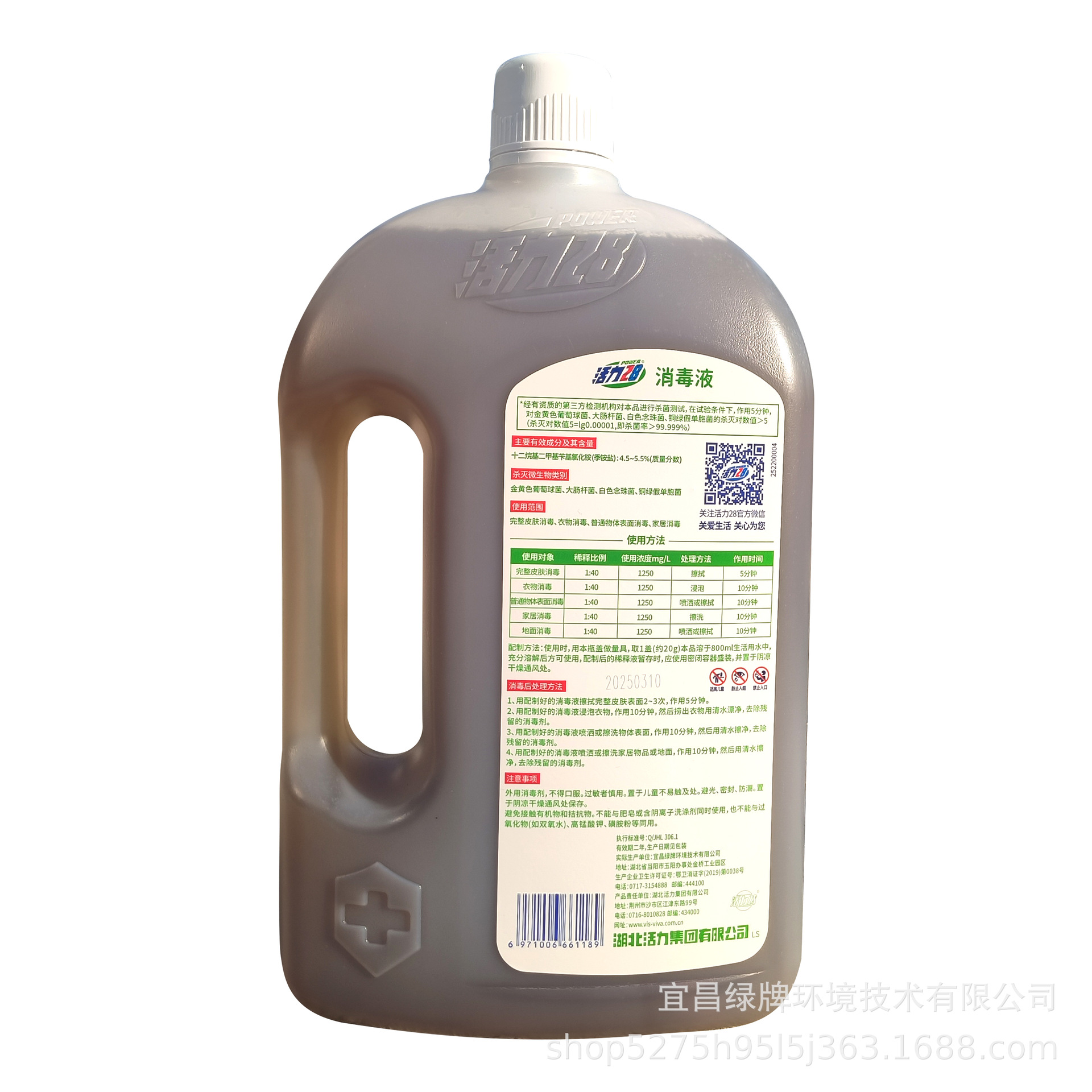 Factory straight hair vitality 28 disinfectant 2kg pine incense household clothing multi-purpose sterilization