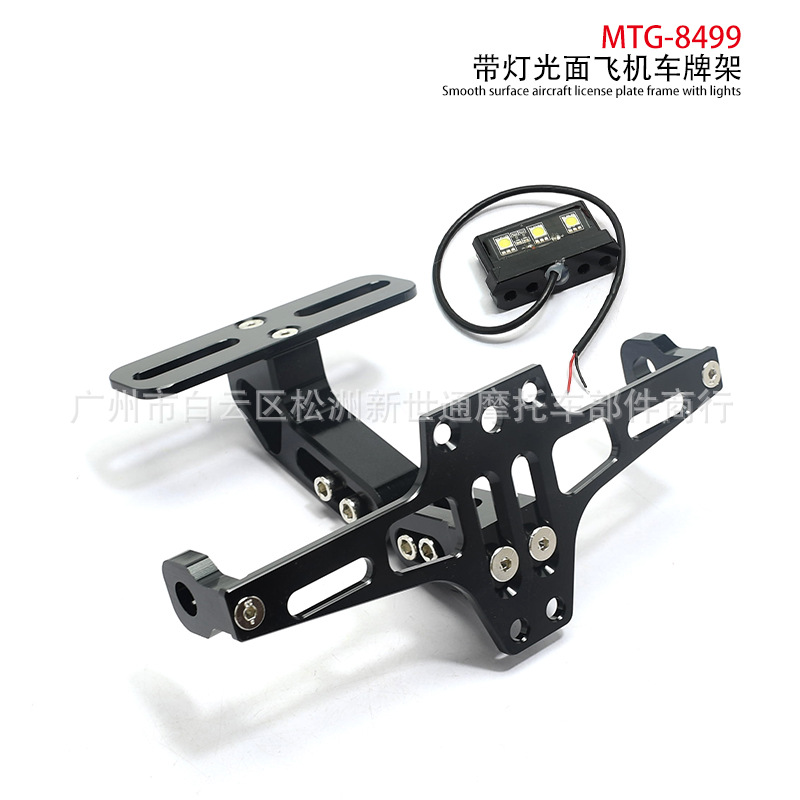 Motorcycle modification with light license plate frame MSX adjustable license plate frame CNC aluminum alloy glossy license plate support frame