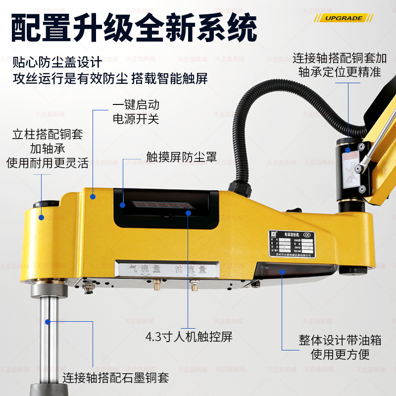 Servo electric tapping machine automatic intelligent CNC tapping machine desktop rocker drilling universal small tapping machine