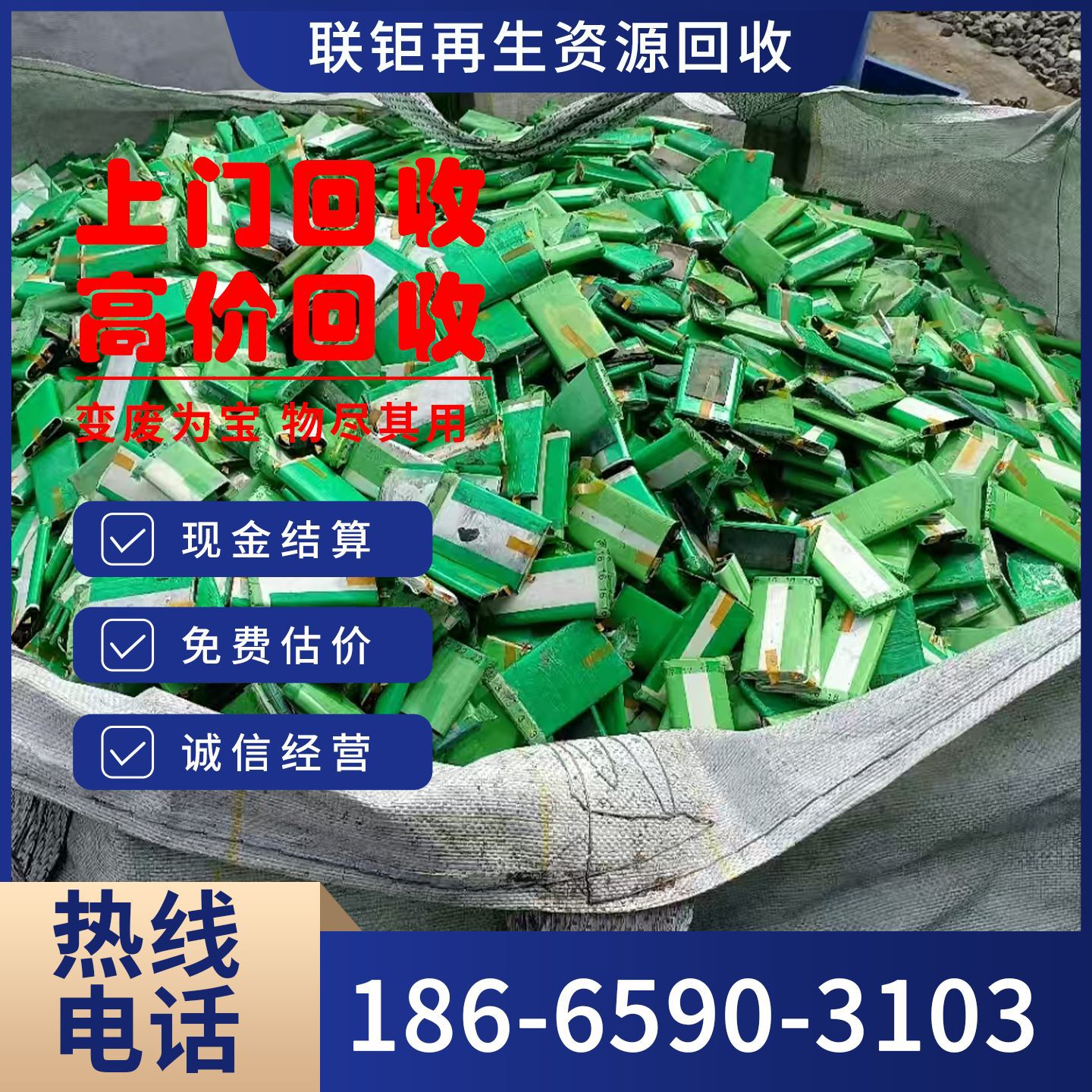 High-Price Recycling of Lithium Battery Waste Cells/Cells, Factory Batch Processing, Professional Hazardous Waste Recycling, Door-To-Door Recycling
