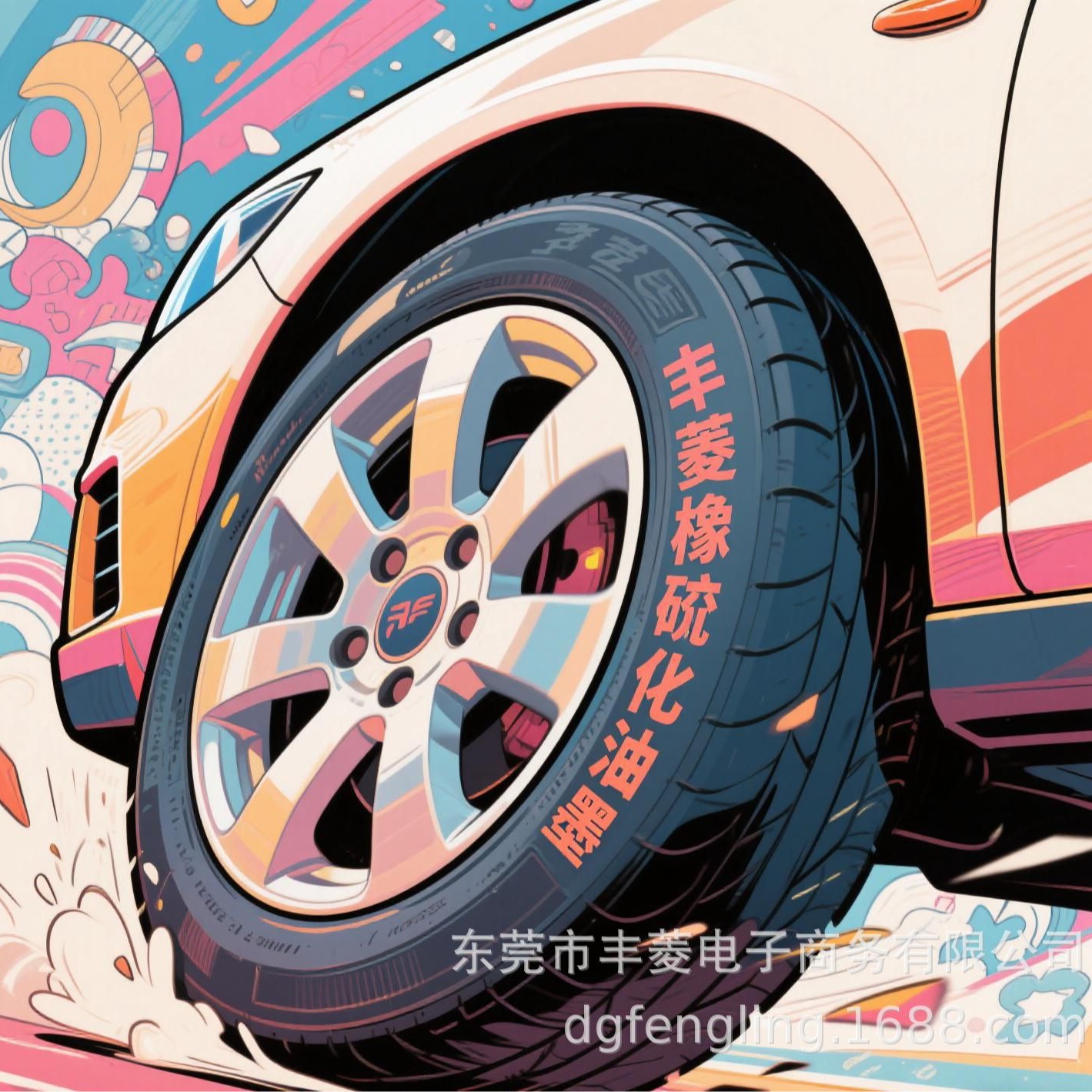 Fengling Rubber Vulcanized Fluorescent Ink Tire Vulcanized Ink Rubber Vulcanized Ink Rubber Vulcanized Fluorescent Yellow