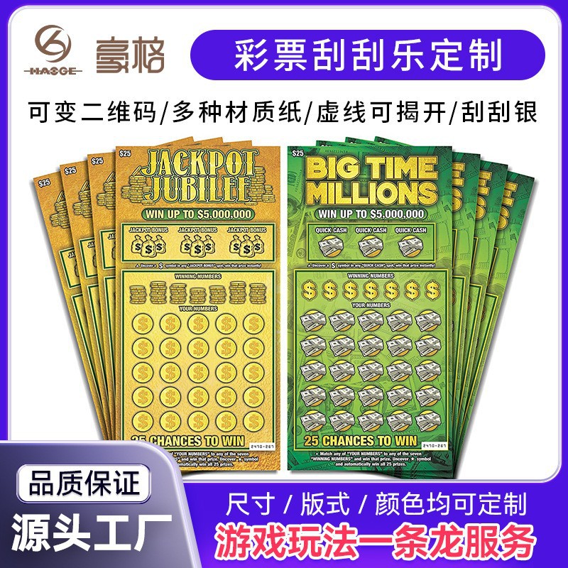 Переменная антиконтрафактная скретч-карта Индивидуальная наградная карта Удачная лотерея Индивидуальная печать Покрытая лотерейная карта