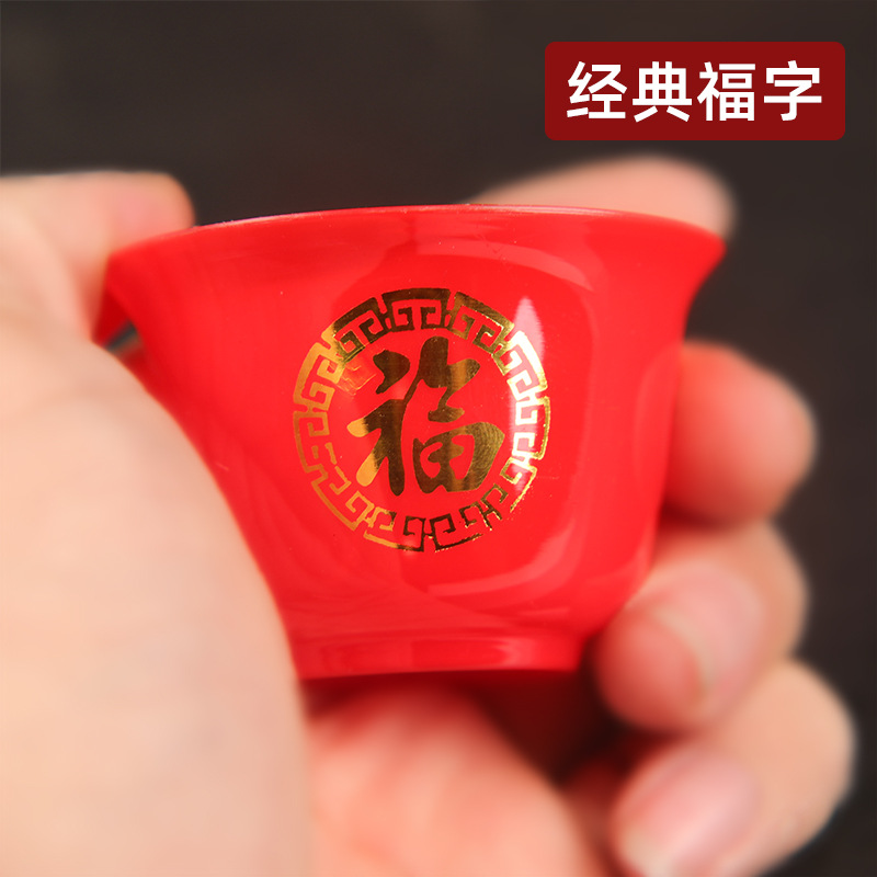 Red Plastic Small Wine Cup, Wedding Supplies, White Wine Cup, Toast Cup, Sex Cup, Wine Cup with Blessing Word, Small Cup
