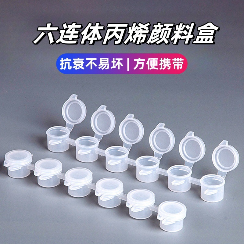 Оптовая фабрика, 6 соединенных пустых коробок из полипропилена для пигментов, гуашь, акварель, пластиковая пустая коробка, коробка для цифровой масляной краски