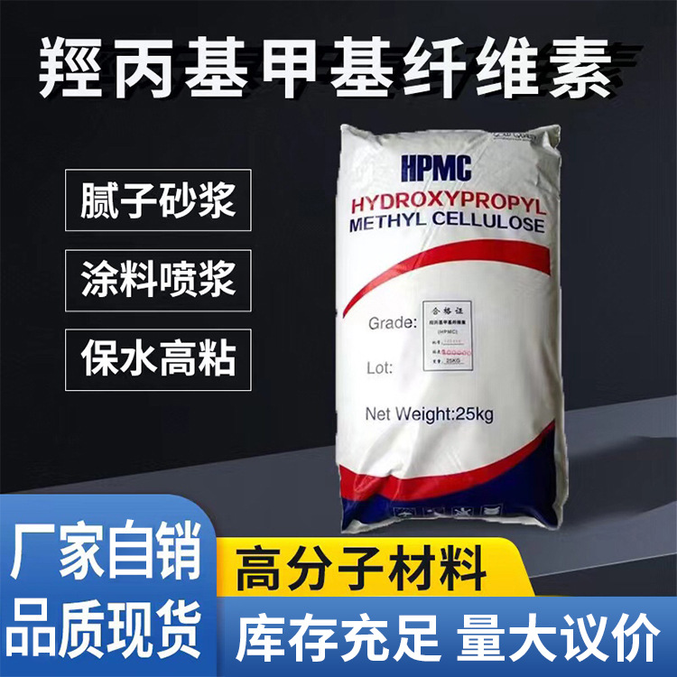 Гидроксипропилметилцеллюлоза, шпаклевка, раствор, удержание воды, высокая вязкость, HPMC, промышленный класс целлюлозы