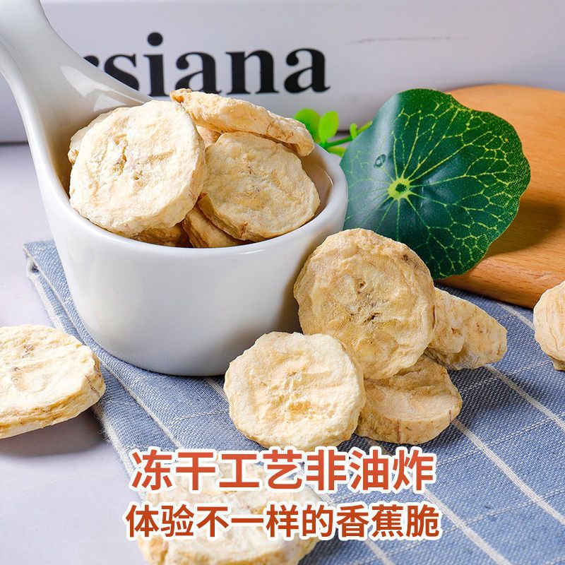 Freeze-Dried Banana Chips, Fragrant Banana Crisps, Freeze-Dried Dehydrated Pure Fruit Snacks, Office Leisure Snacks, Healthy Snacks for Pregnant Women