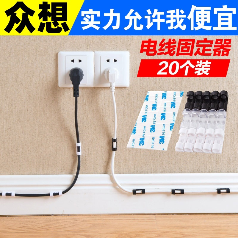 Органайзер для проводов, самоклеящийся фиксатор для проводов без гвоздей