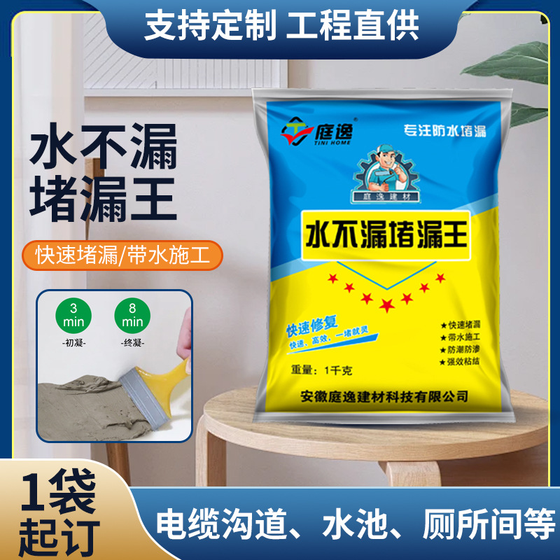 Прямые поставки водонепроницаемого и герметичного 1кг герметика для воды, водонепроницаемого быстросохнущего цемента, быстродействующий тип 20кг