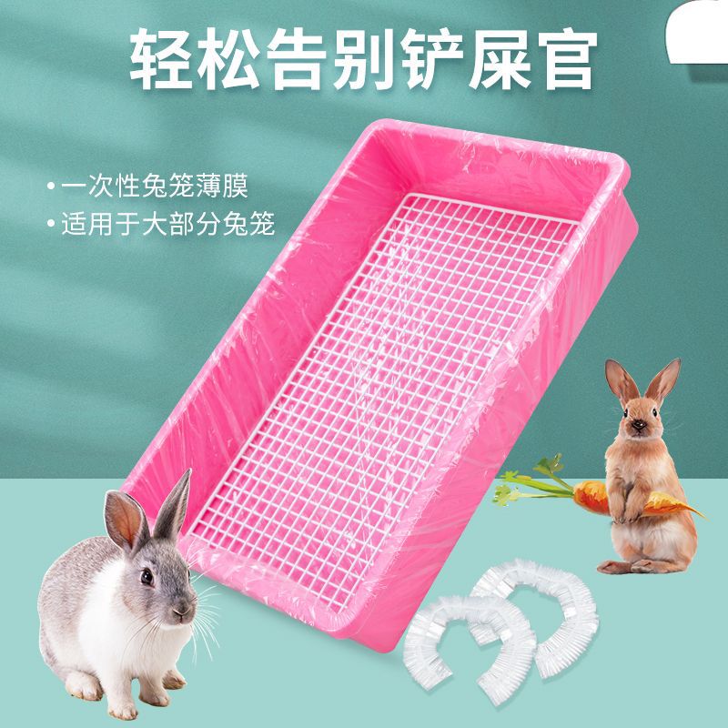 Pet rabbit cage chassis film cover disposable plastic film pad cat dog mouse pig toilet tray garbage bag diaper