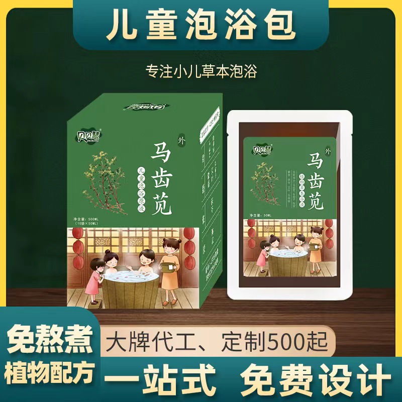 Оптовая детская лечебная ванночка с травами, концентрат для ванны, оригинальный раствор, детская ванна, пакет для ванны для ног, лечебный пакет для ванны для ног