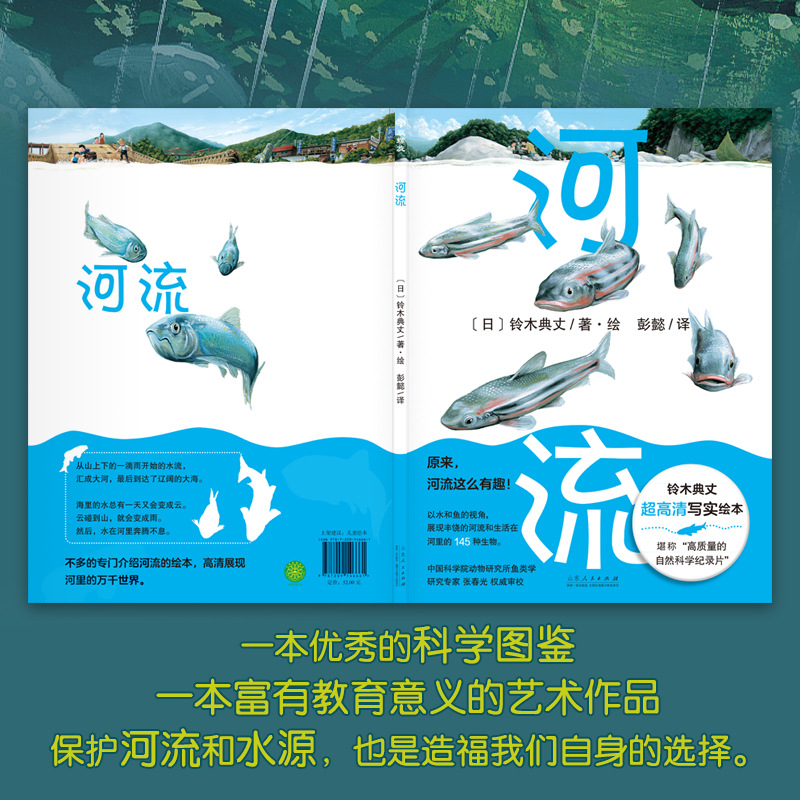 Красивый научный иллюстрированный справочник Сузуки Синтаро "Документальный фильм о высококачественной естественной науке"