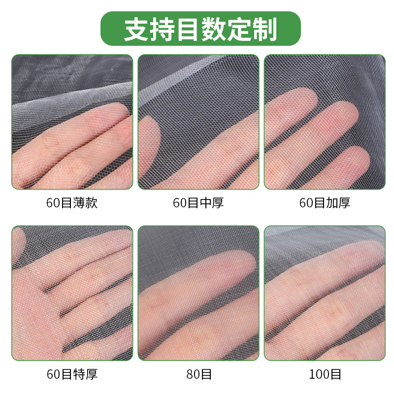 Full specification sliced insect-proof net cross-border vacuum with colored pages sticky edge insect-proof net Amazon export fruit tree insect-proof net