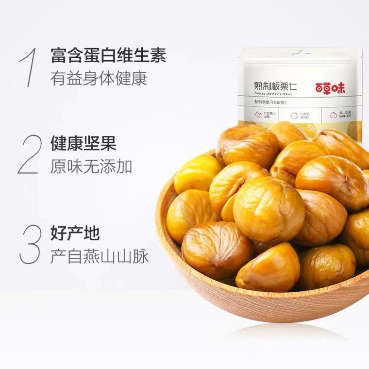 Herbal Chestnut Kernel Chestnut 80g Box Gauge 100 Pack Nut Snacks Cooked Chestnut Kernel Dried Fruit Instant Chestnut