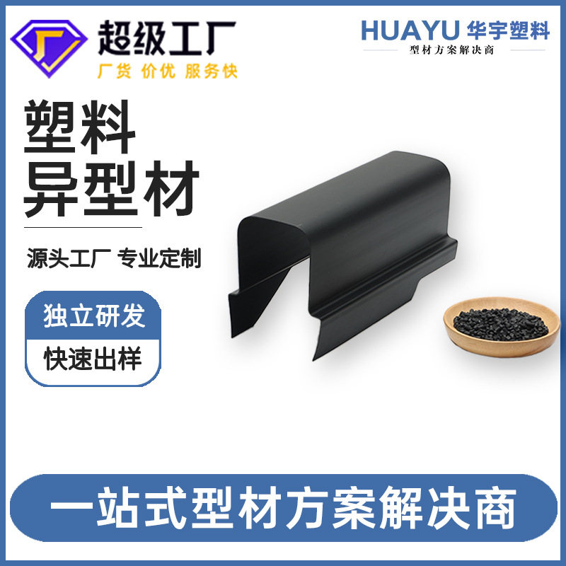 Индивидуальная защита для внутренней машины чемодана из АБС-пластика, профилированный, горячая и холодная экструзия