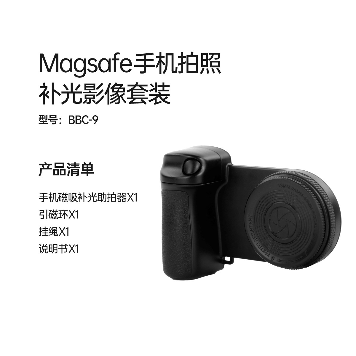 Cross-border mobile phone Bluetooth camera assistant is suitable for photo live broadcast portable Bluetooth light fill light magnetic camera assistant
