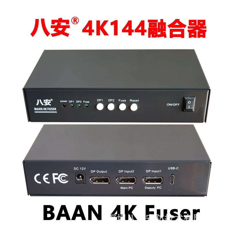 Baoan 7Th Generation 4K144 Clutch 2K240 Clutch 1K480Hz Dp Dma Fuser Combiner