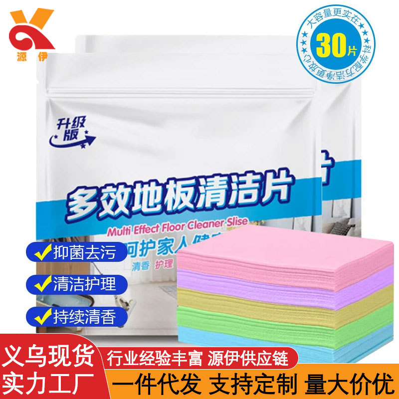 Артефакт для протирки полов для домашних нужд средство для чистки деревянных полов и плитки воск для полов таблетки многофункциональные