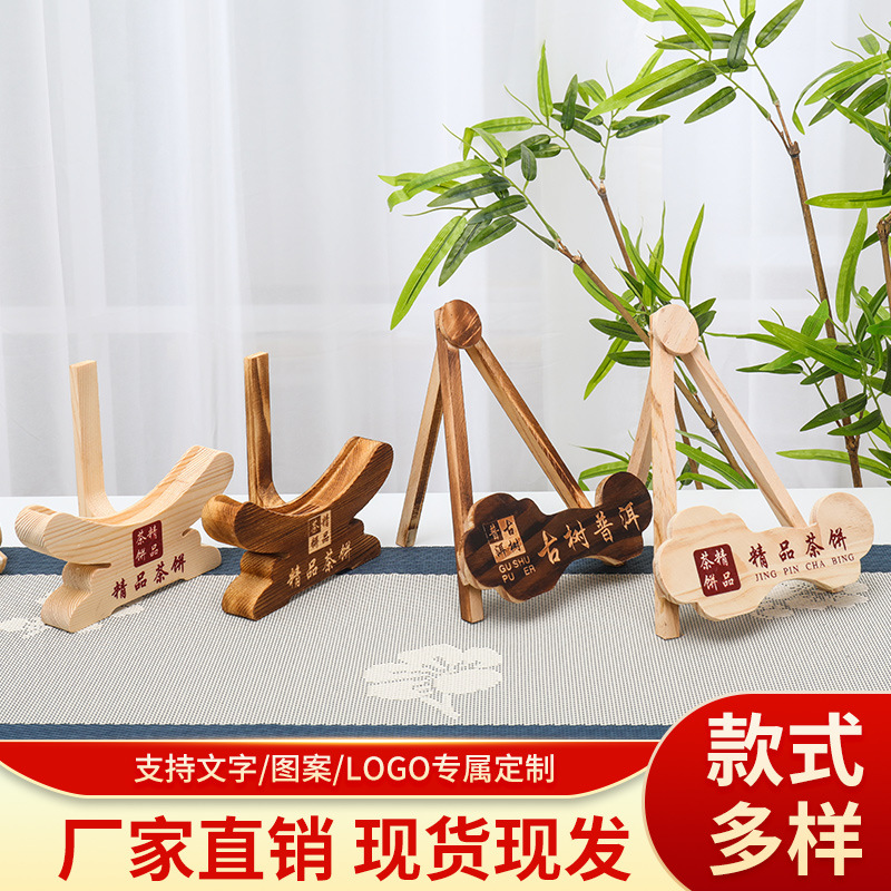 In-Stock Wooden Tea Cake Stand Pu'Er Tea Cake Display Stand Tea Rack Cake Tea Rack Tea Cake Holder Tea Cake Ornament Stand