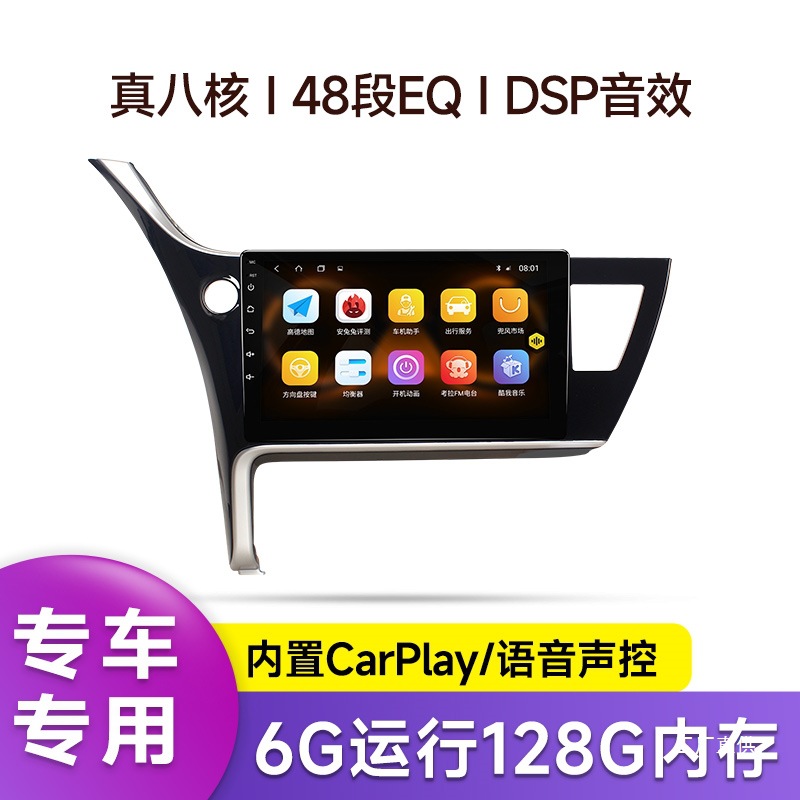 Suitable for 07-18 Toyota Corolla and Levin Car Central Control Display Large Screen Navigation Reversing Image All-In-One Machine