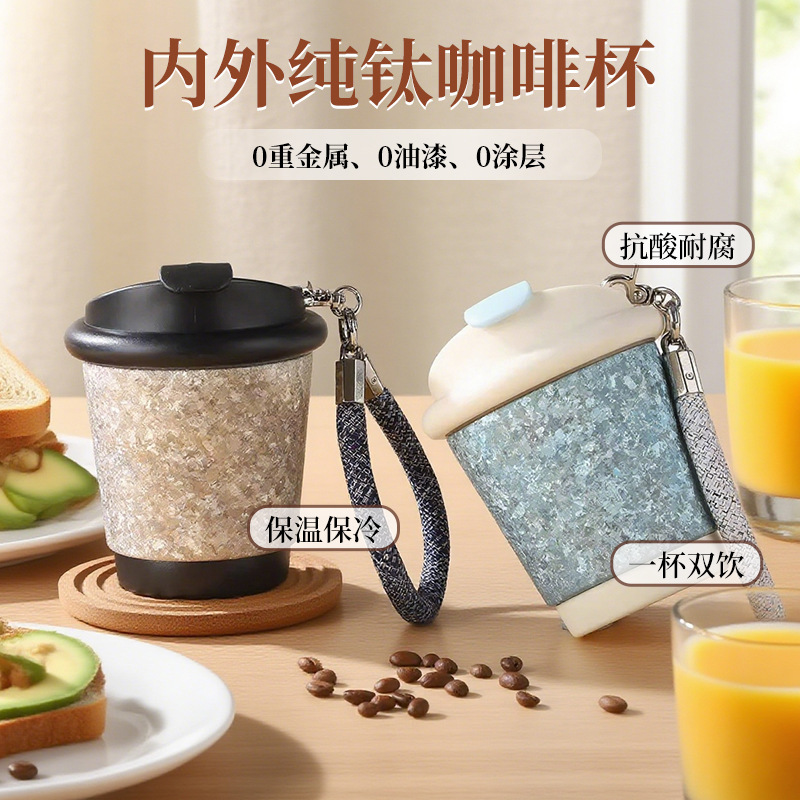 High-Looking Portable Coffee Cup Thermos Cup for Girls 2025 New Mini Pure Titanium Water Cup Summer Tumbler Gift