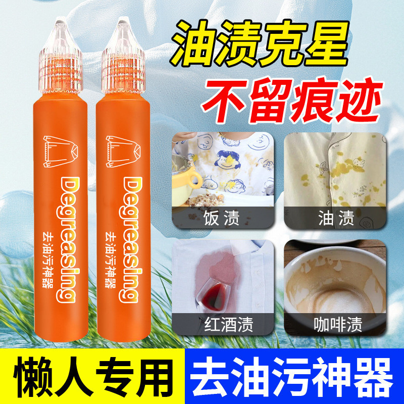 Стиральное средство для экстренного удаления пятен без стирки, портативный очиститель пятен, средство для удаления масляных пятен, водный стиральный порошок Oil King