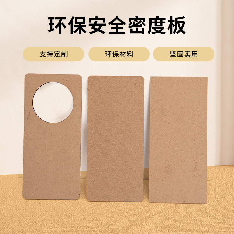 Mdf Customized to Any Size Fiberboard Density Decorative Back Panel Processing Board Melamine Paint-Free Board Phase