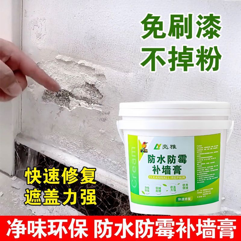 Безкраски для ремонта стен, влагостойкая шпатлёвка, порошок для ремонта трещин, оптовая продажа для внутренних стен
