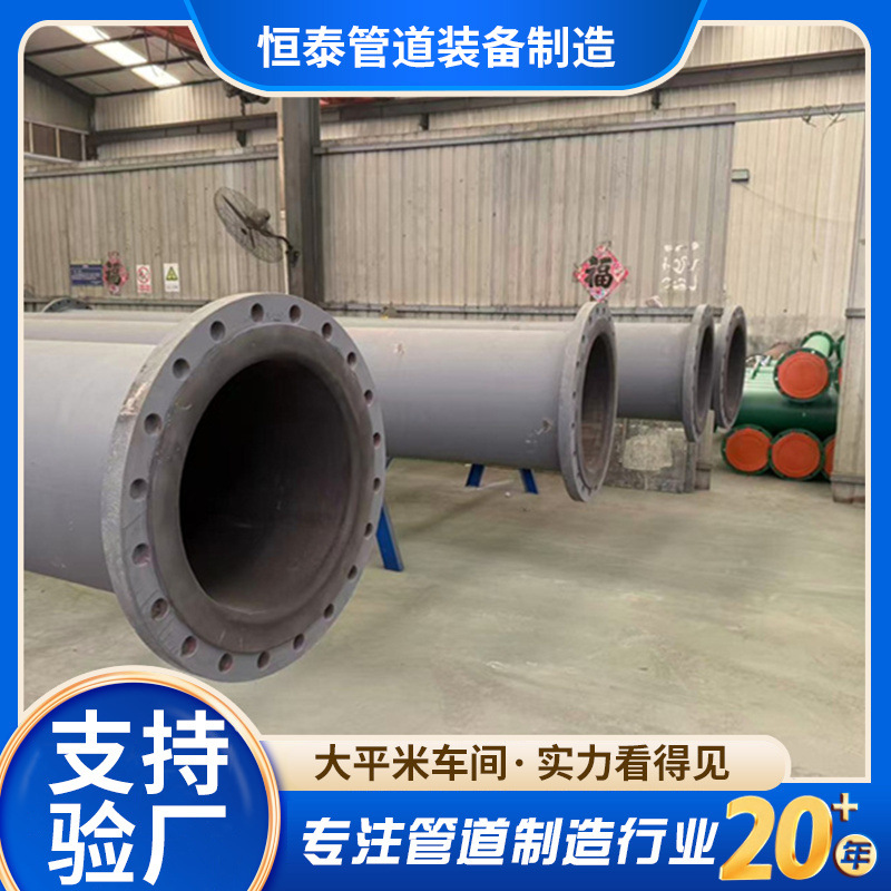 Desulfurization and Anti-Corrosion Steel Lined Rubber Pipe Supply, Steel Lined Rubber Pipe Manufacturers Supply
