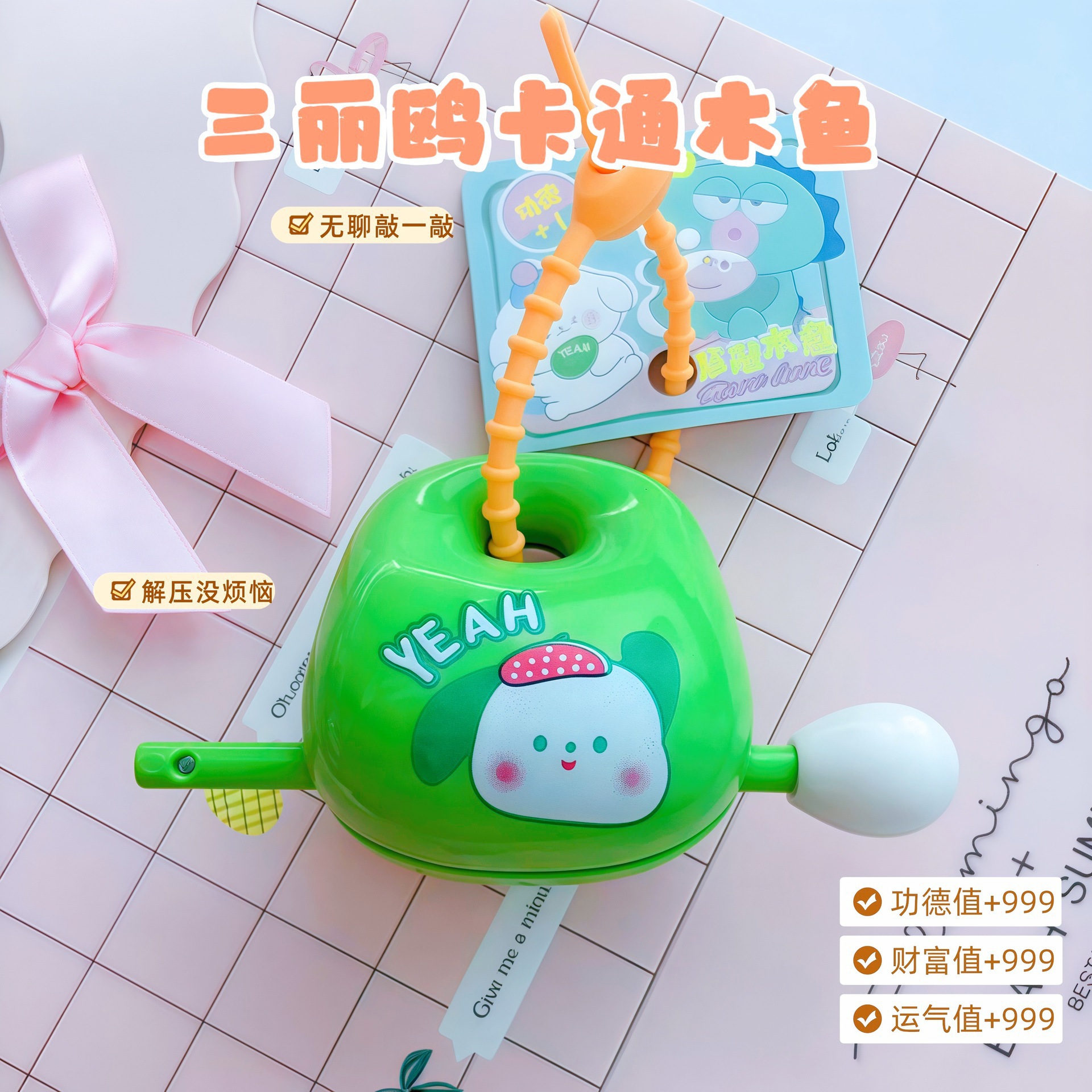 Cartoon Sanrio Cute Stress-Relief Wooden Fish Tapping Music Desktop Ornament Healing Artifact Stall Toy Internet Celebrity Hot Item