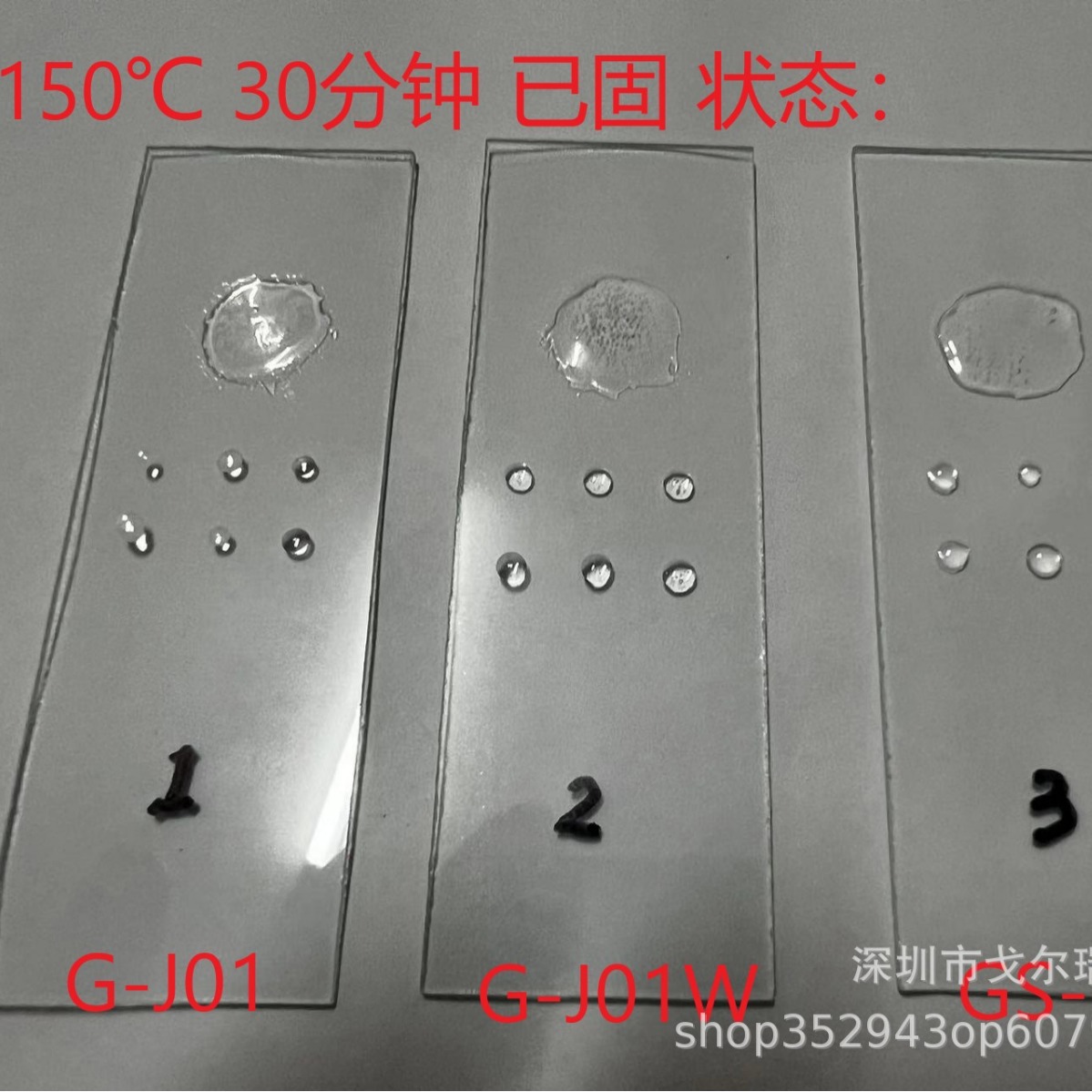 LED Solid Crystal Adhesive Patch Insulation Adhesive/loW LiGht Attenuation + HiGh Viscosity Relay + Non-diffusion + Non-draWinG/G-J01W UpGrade