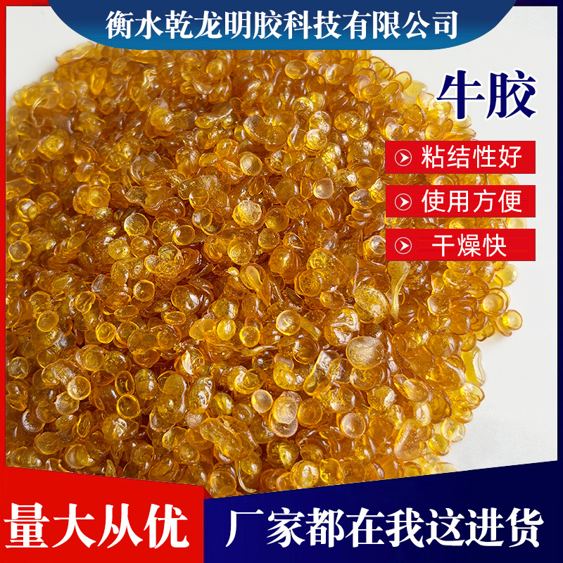 Manufacturer's High Purity and Viscosity Industrial Bone Glue Cow Woodworking Panel Particle Water Glue Cotton Fiber Bonding Bone Glue Painting Base