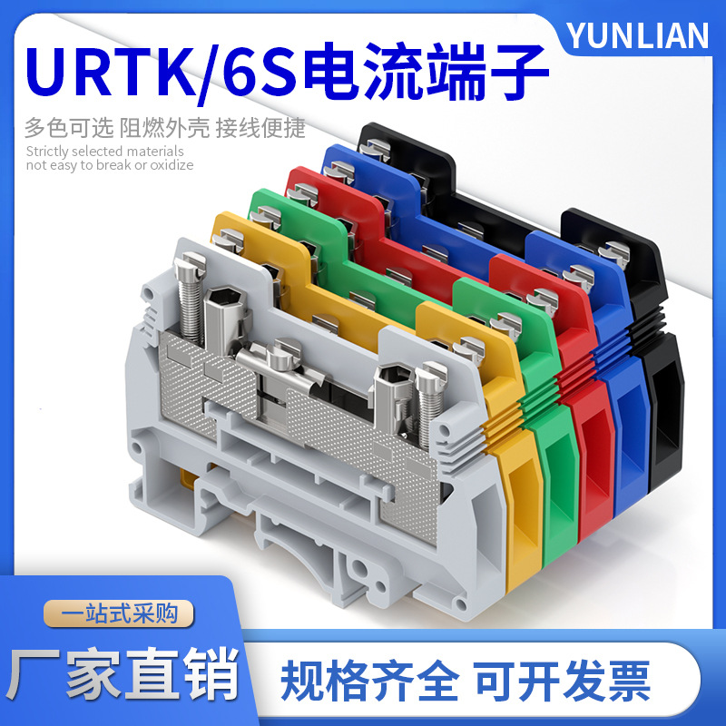 Прямые поставки, клеммная планка типа UK6S, URTK/6S для тестирования тока