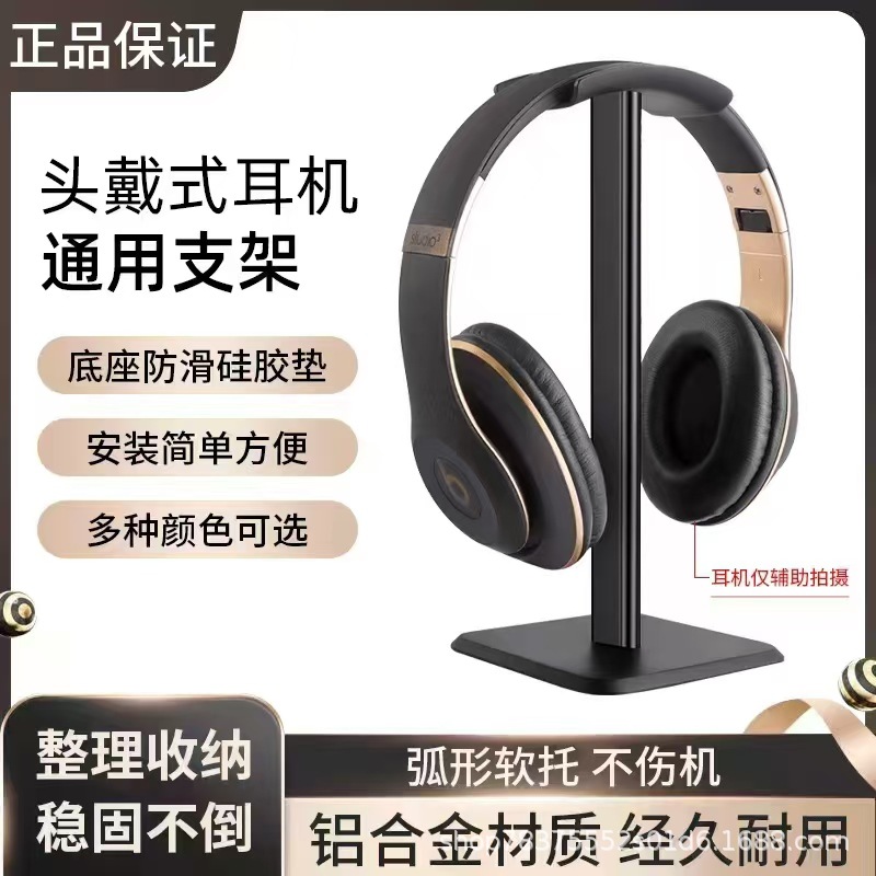 Подставка для игровых наушников, алюминиевый сплав, съемная, для хранения на компьютере в интернет-кафе