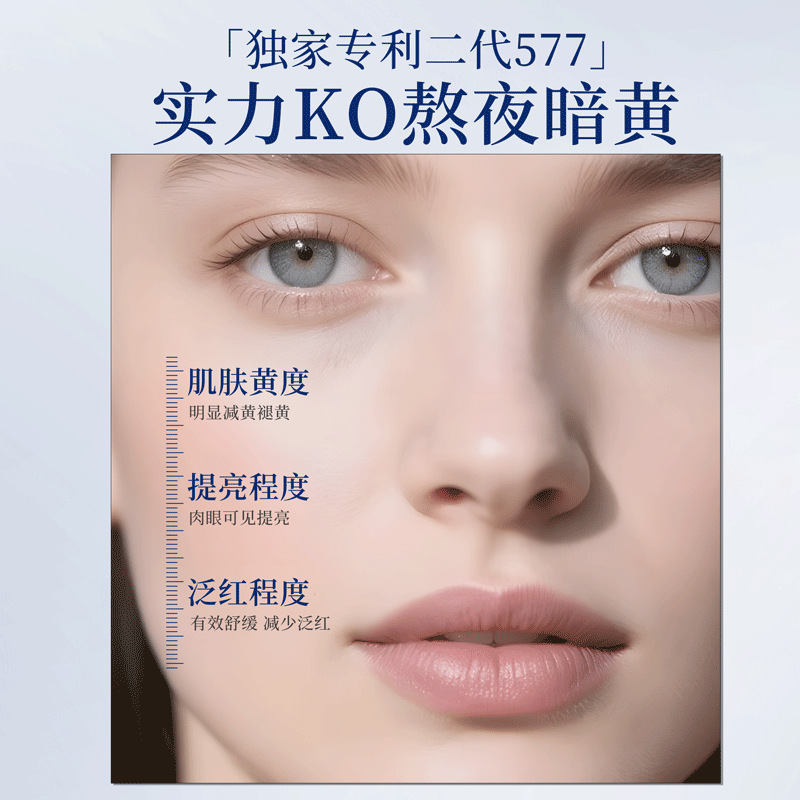 577 Water Emulsion Essence Oem Customization Big Brand Alternative Soothing and Rejuvenating Essence Water Odm Processing Factory